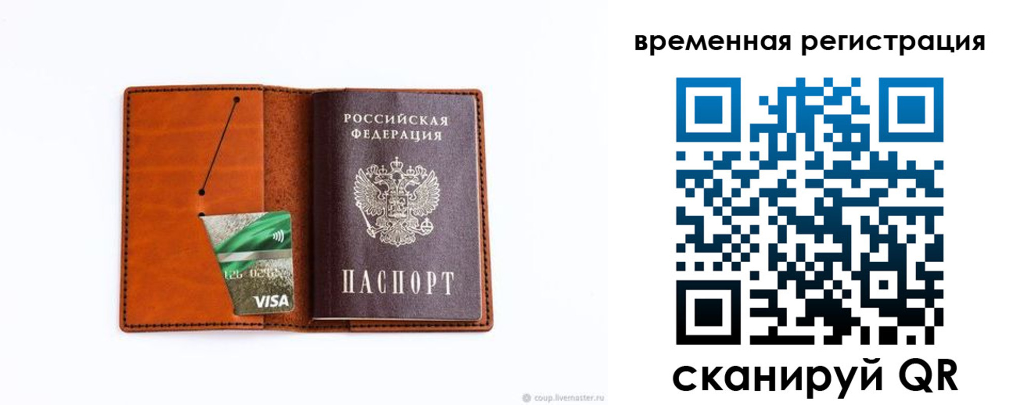 временная регистрация 2025 в Балашихе
