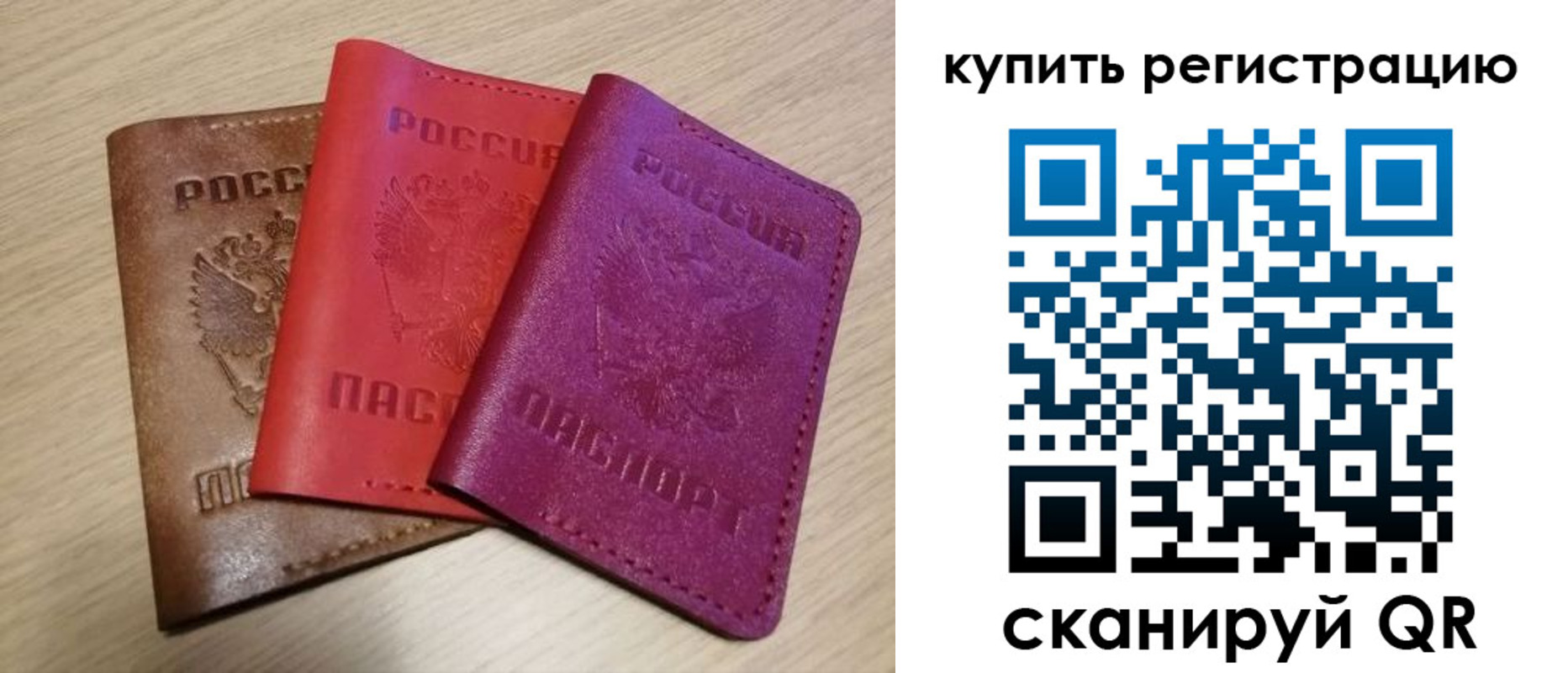 прописка в квартире в Балашихе