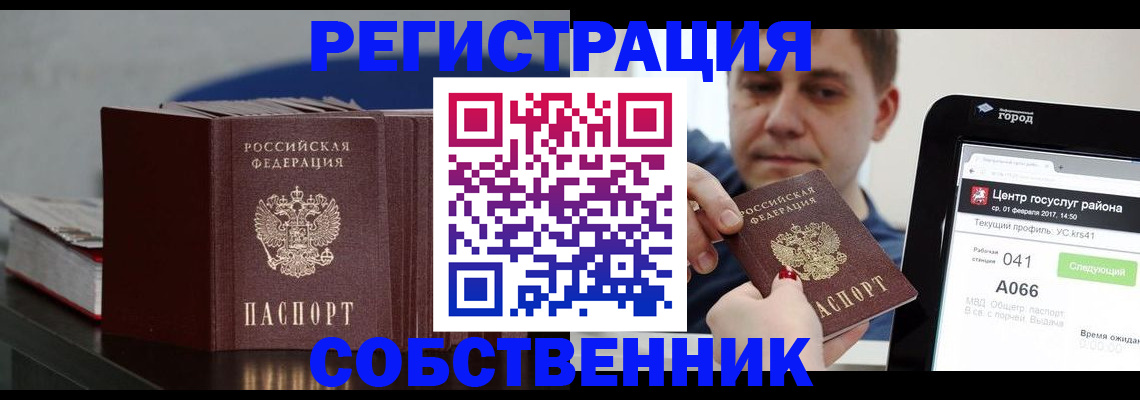 найти адрес прописки в Балашихе