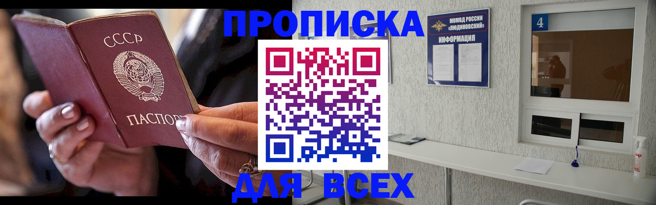 миграционный учет в Балашихе